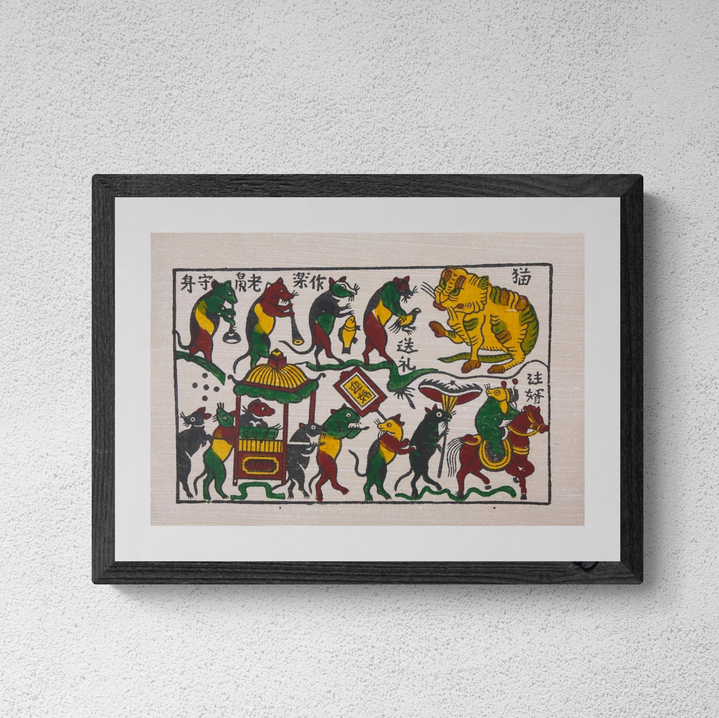 Peinture folklorique vietnamienne Đông Hồ – « Đám Cưới Chuột » (Le Mariage des Rats)