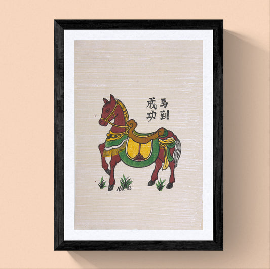 Peinture folklorique vietnamienne Đông Hồ – « Mã Đáo Thành Công » (Le Cheval de la Réussite)