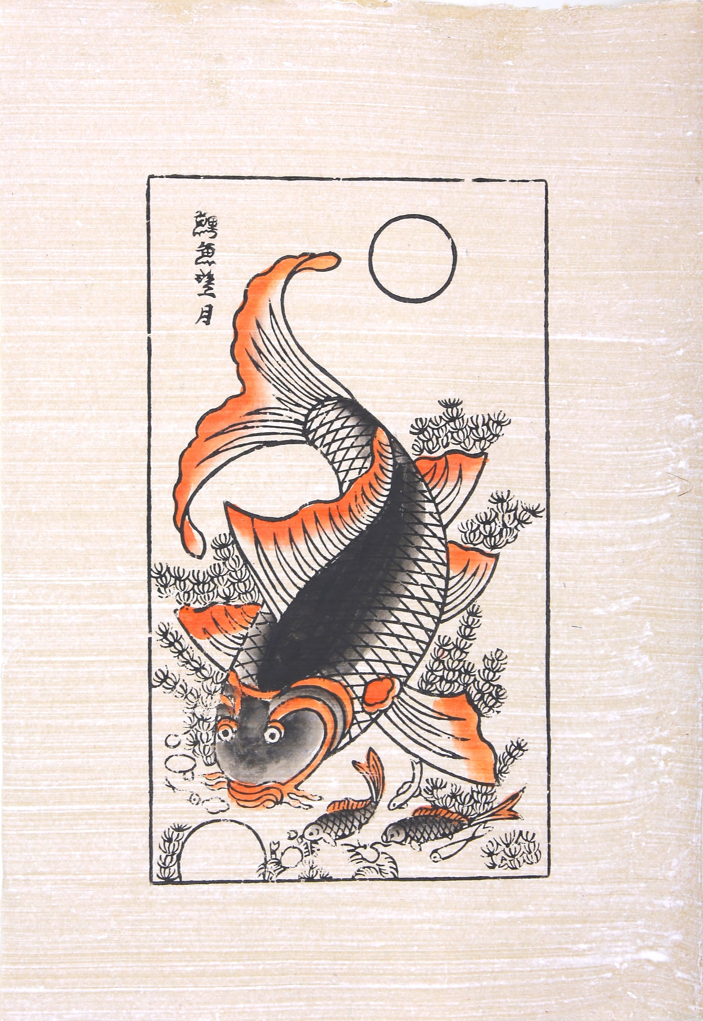 Peinture folklorique vietnamienne Đông Hồ – « Lý Ngư Vọng Nguyệt » (La Carpe et la Lune)