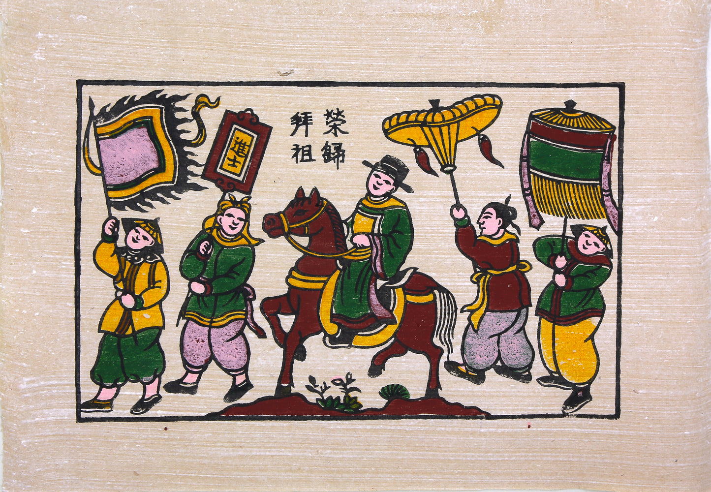 Peinture folklorique vietnamienne Đông Hồ – « Vinh Quy Bái Tổ » (Le Retour Glorieux)